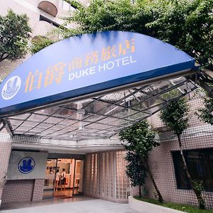Duke Business Hotel